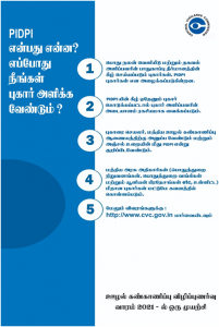 Tamil Informer