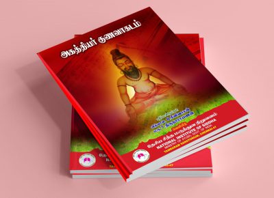 NIS Published a New 350 years old Sastric Siddha book ‘Agathiyar Gunavagadam’