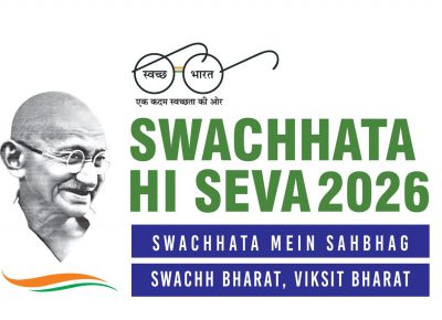 Swachhata Hi Seva (SHS) 2026 Campaign Inaugurated at National Institute of Siddha
