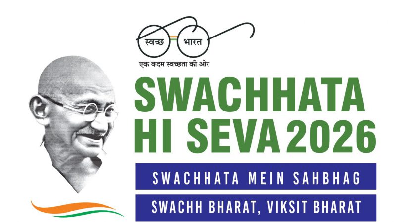 Swachhata Hi Seva (SHS) 2026 Campaign Inaugurated at National Institute of Siddha